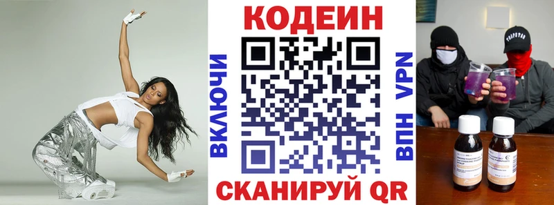 Кодеиновый сироп Lean напиток Lean (лин)  Ряжск 