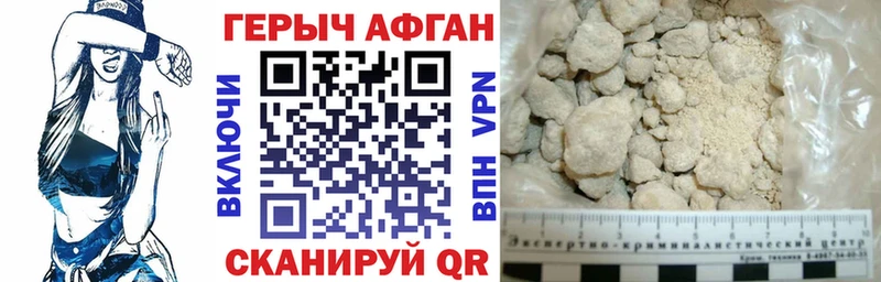 ГЕРОИН афганец  наркошоп  OMG зеркало  площадка телеграм  Ряжск 