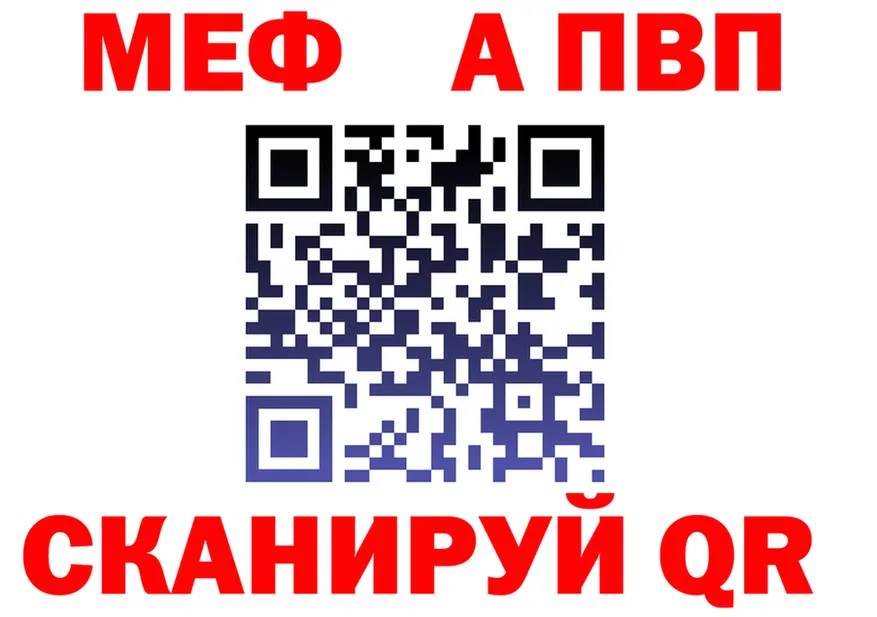Меф 4 MMC ТОР площадка мега Ряжск